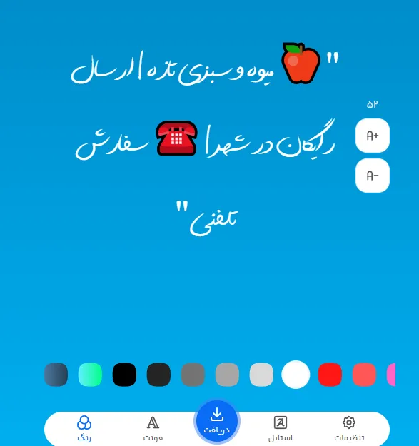 راهنمای طراحی متن تبلیغ سبزی فروشی با فونت انلاین
